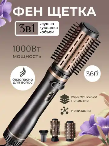 Soch turmaklash uchun fen-cho'tka VGR V-496, Pushti / Fuxiya
