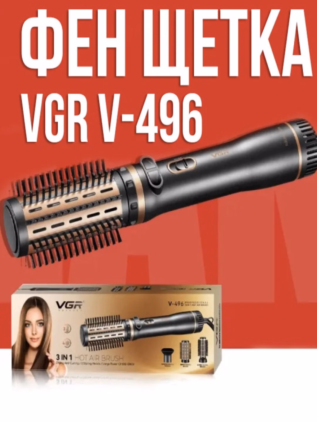 Fen uchun professional quritgich <br/>
VGR V-496, 3 ta xizmatdan foydalanish imkoniyati,
yagona quritgich, uch xizmatdan foydalanish imkoniyati. - 8
