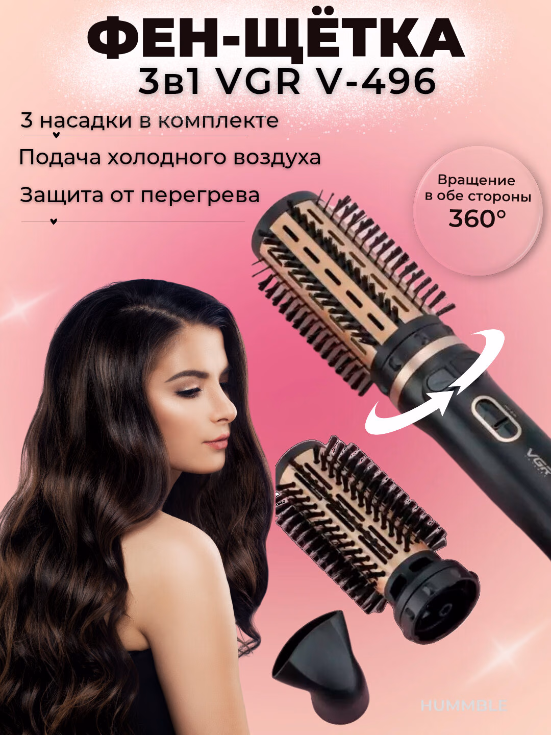 Fen uchun professional quritgich <br/>
VGR V-496, 3 ta xizmatdan foydalanish imkoniyati,
yagona quritgich, uch xizmatdan foydalanish imkoniyati. - 9