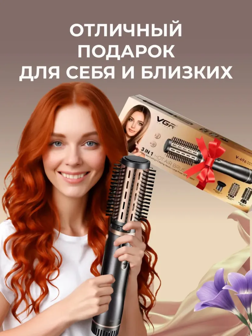 Фен-щетка для укладки волос VGR V-496, Розовый / fuxiya
