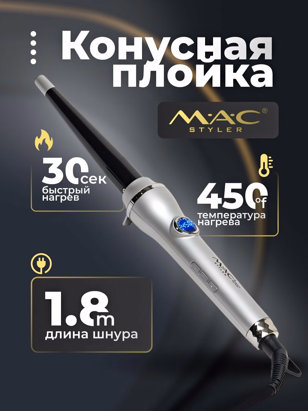 Fen MAC Stayler MS-2218, keramik plita bilan.