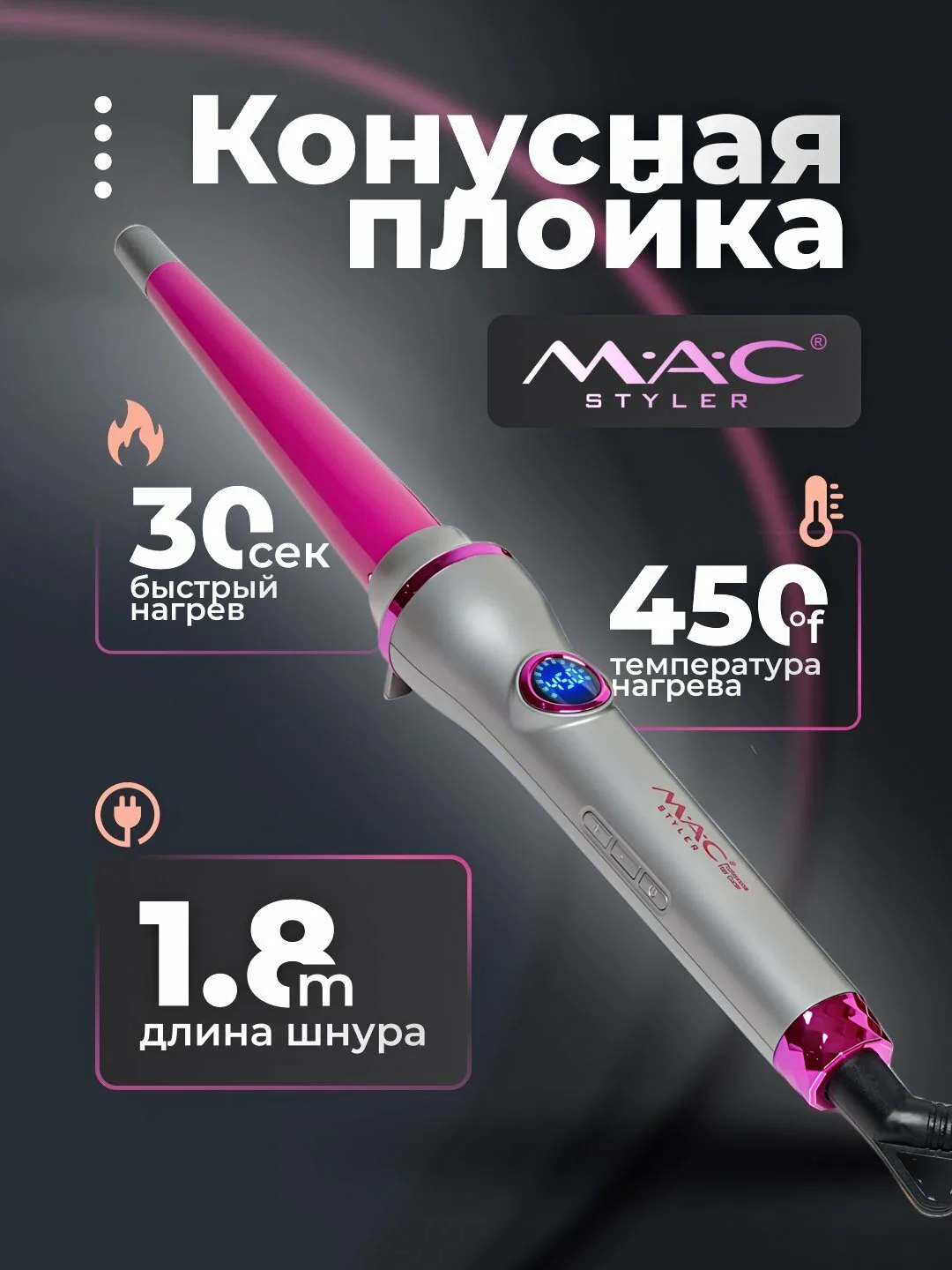 Fen "MAC Stayler" MS-2218, keramik plitalar bilan.