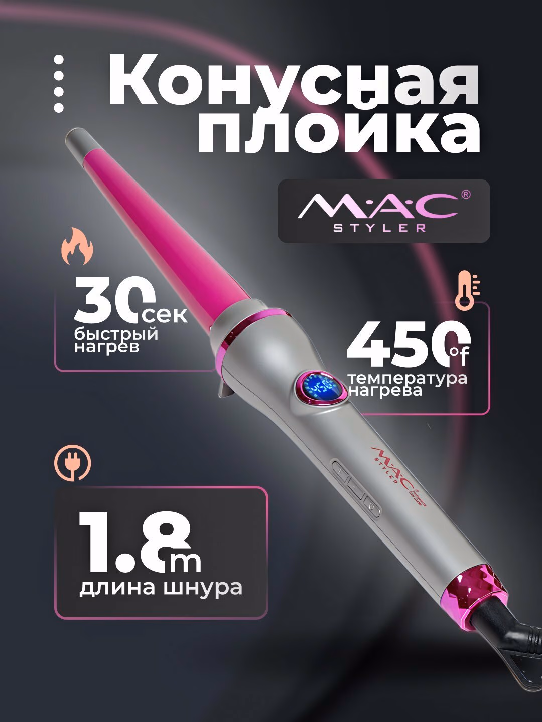 Fen "MAC Stayler" MS-2218, keramik plitalar bilan.
