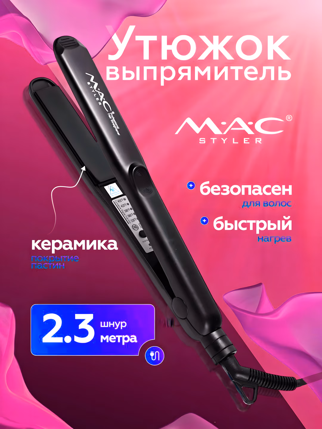 Fen uchun professional uchiruvchi, qo'pol qishtiruvchi MAC Styler MC-3084, LCD ekrani bilan Black.