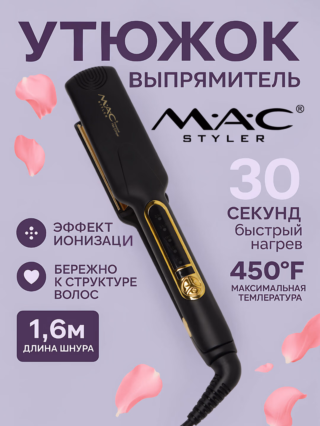 Fen uchun professional g'ofre utyujok, MAC MC-5502, keramik plitalar bilan.