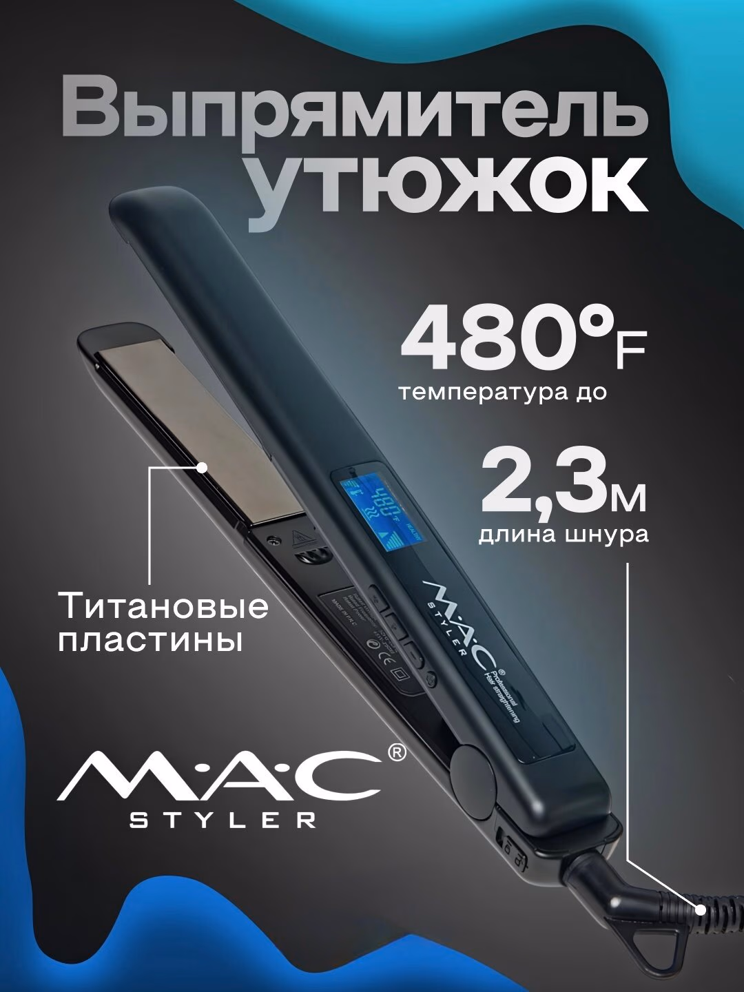 Fen MAC styler MС-5523, qo'pol qurituvchi LCD displey bilan.