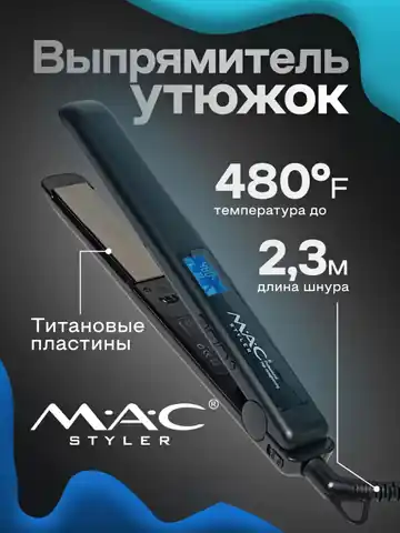 Soch to'g'rilash uchun dazmol M.A.C STYLER MC-5523A, Qora