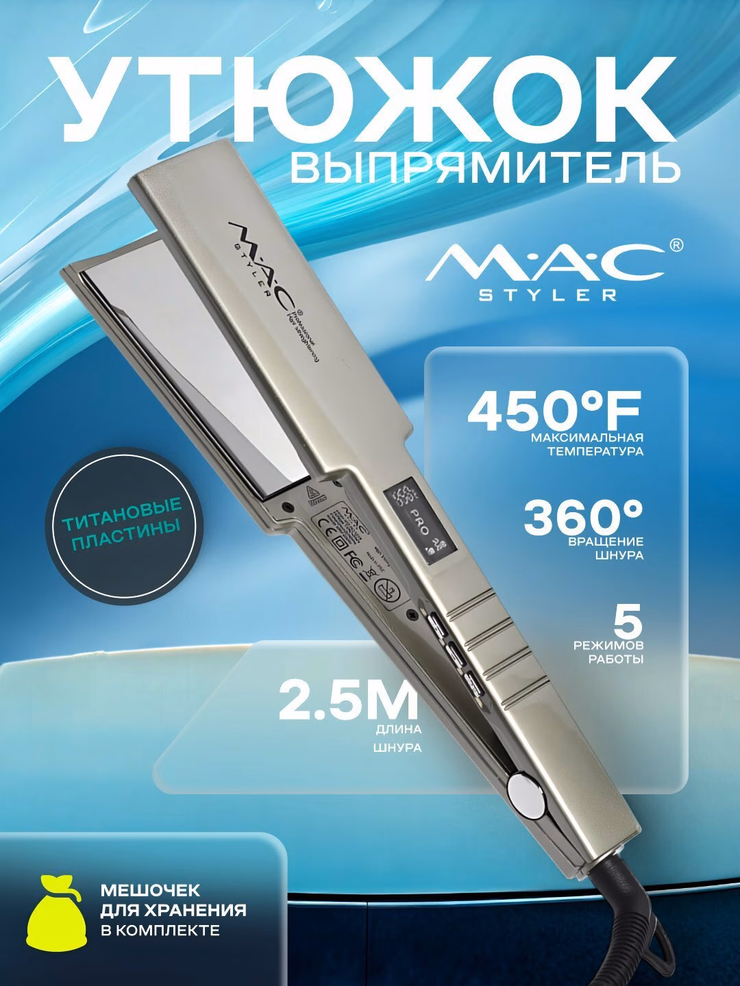 Fen uchun professional uchiruvchi, <br/>
MAC Styler MC-5518, LCD ekrani bilan. - 10