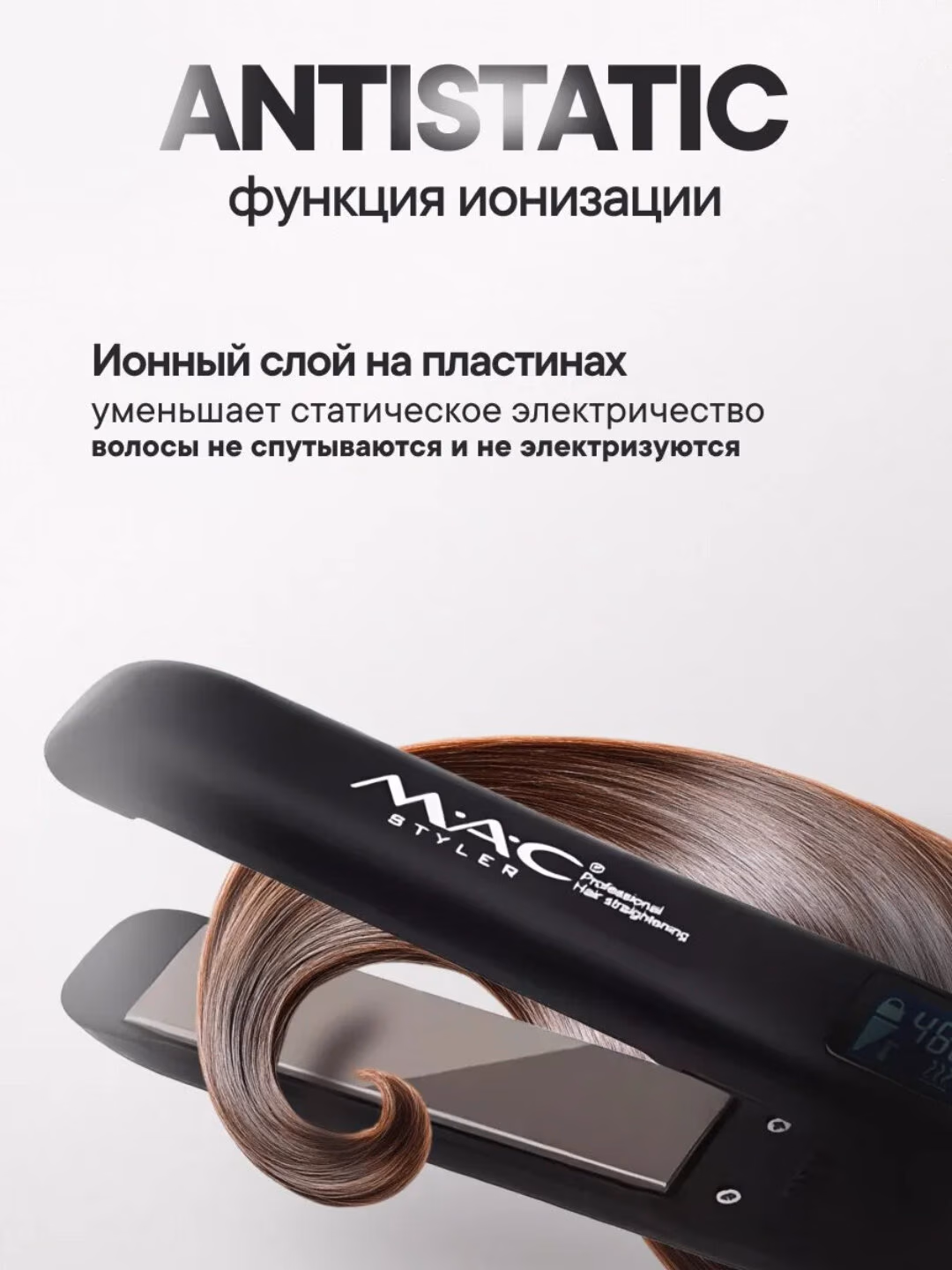 Fen "MAC styler" MС-5527, qo'pol qurituvchi, LCD ekrani va sensorli. - 2
