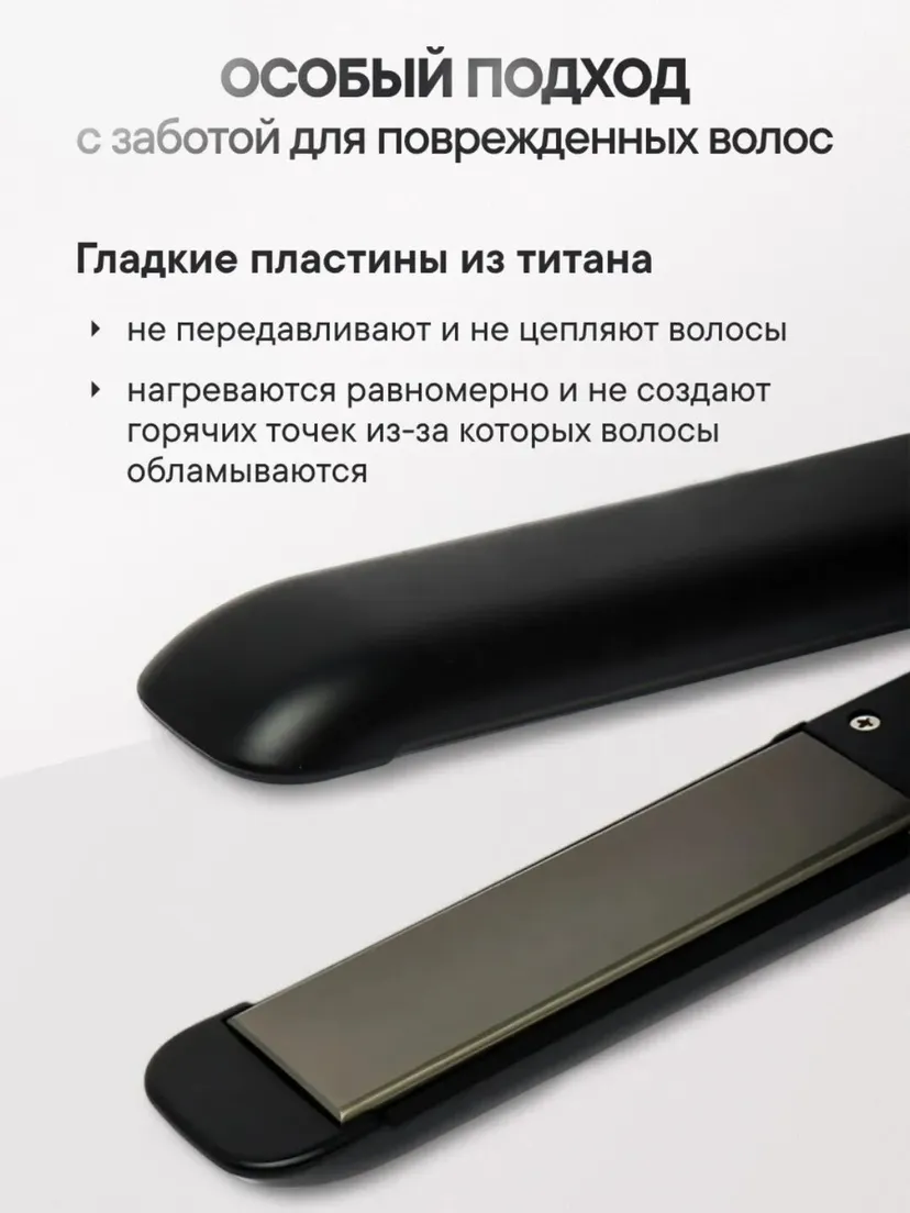 Выпрямитель (утюжок) для волос M.A.C STYLER MC-5527, Черный