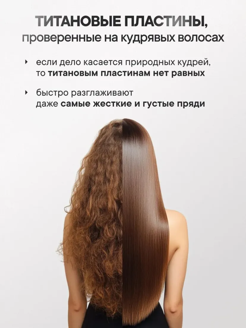 Выпрямитель (утюжок) для волос M.A.C STYLER MC-5527, Черный