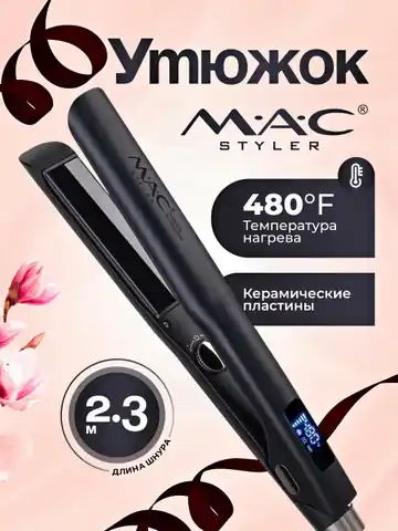 Soch to'g'rilash uchun dazmol M.A.C STYLER MC-5576, Qora