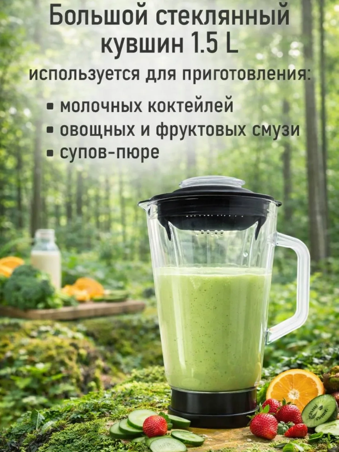 Statsionar blender Samsung SN-988 3 tasi 1 da, 1.5 L, 1000 Vt