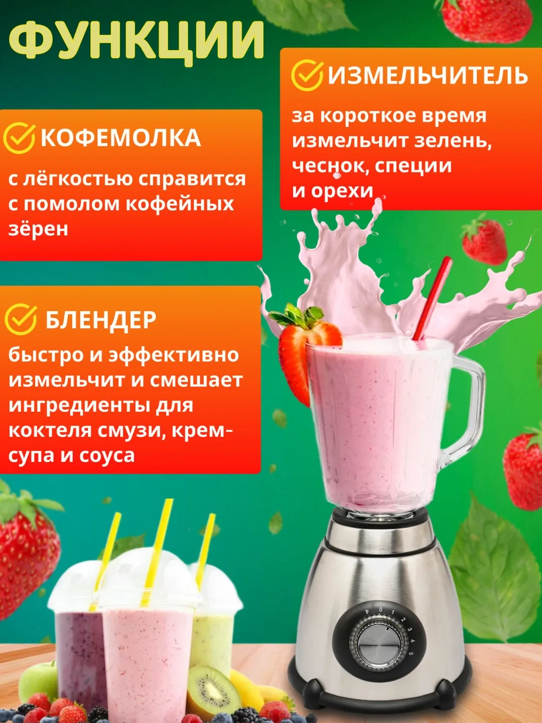 Statsionar blender Samsung SN-988 3 tasi 1 da, 1.5 L, 1000 Vt