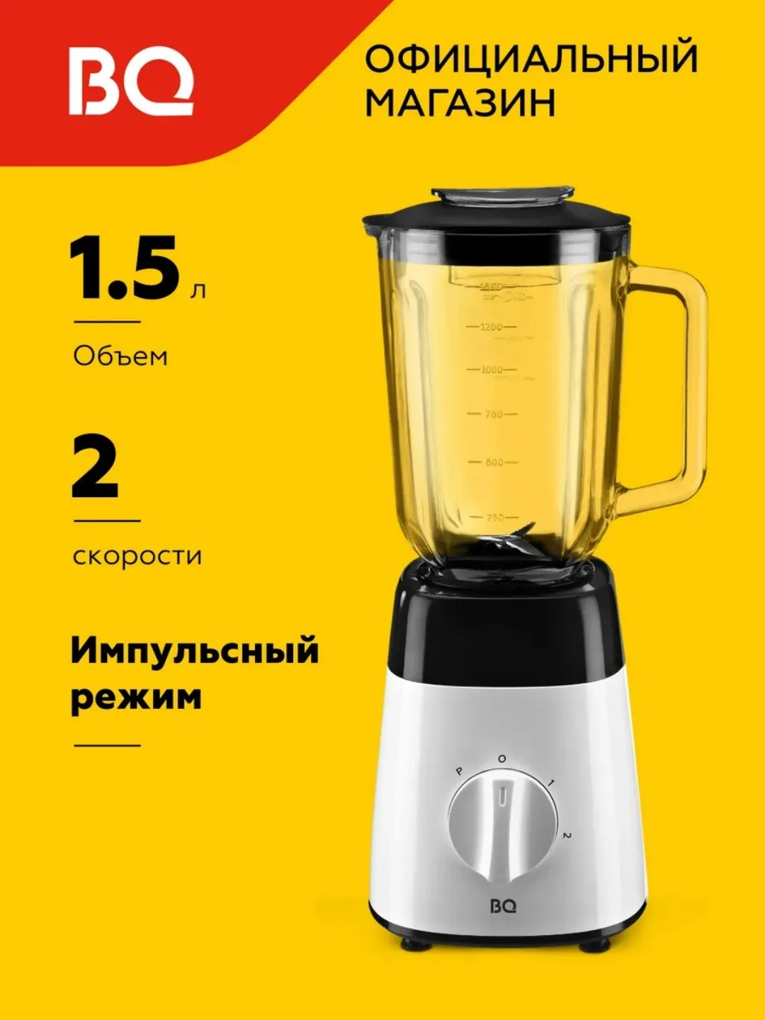 Statsionar blender BQ SB1008, 1.5 L, 1000 Vt, oq-qora