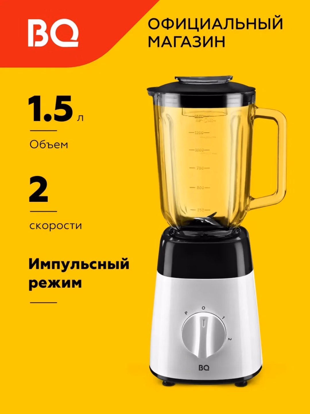 Statsionar blender BQ SB1008, 1.5 L, 1000 Vt, oq-qora