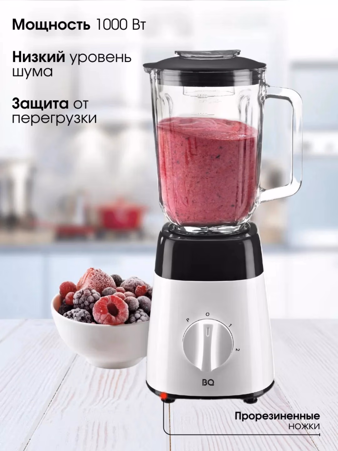 Statsionar blender BQ SB1008, 1.5 L, 1000 Vt, oq-qora - 3