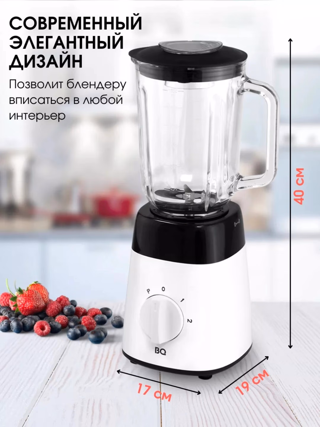 Statsionar blender BQ SB1008, 1.5 L, 1000 Vt, oq-qora - 5
