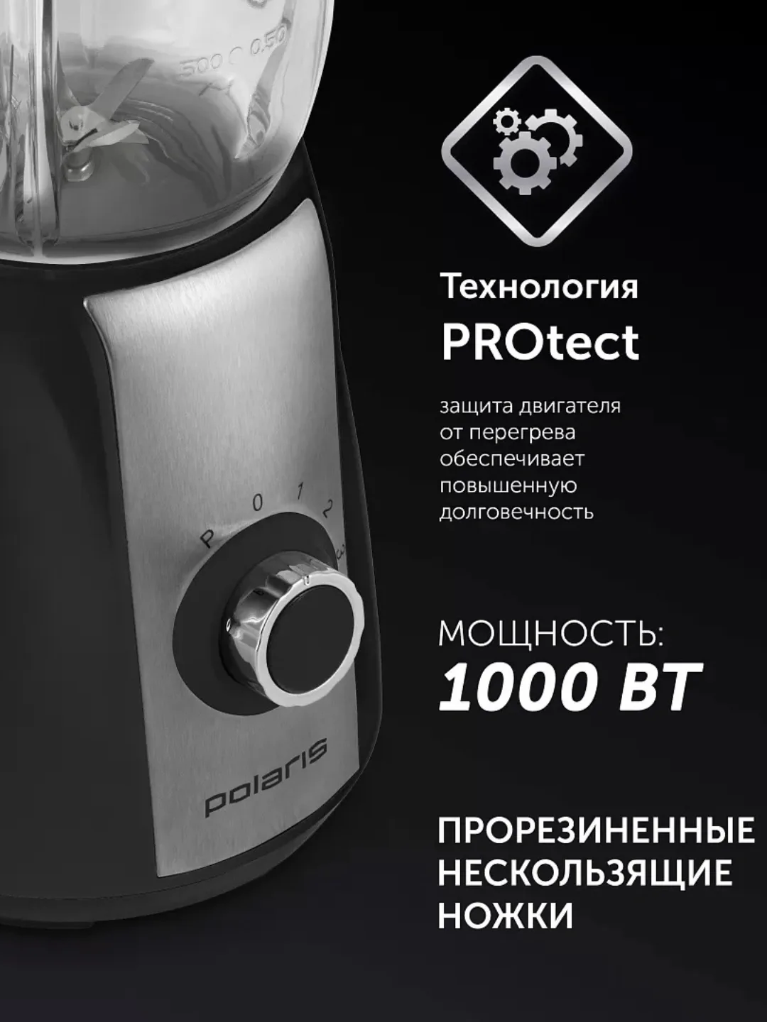 Statsionar blender Polaris PTB-0511G, shisha idishli, qora