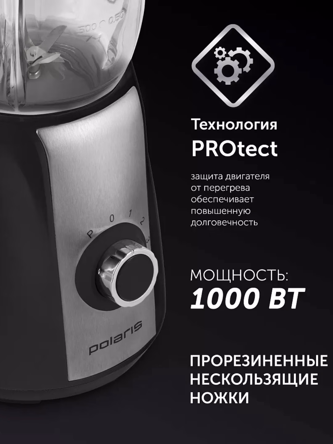 Statsionar blender Polaris PTB-0511G, shisha idishli, qora - 12