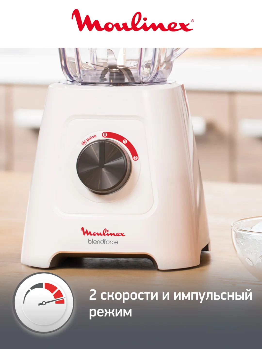 Statsionar blender Moulinex Blendforce, 600 Vt, oq