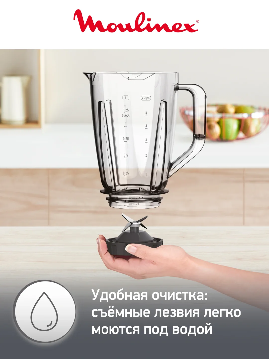 Statsionar blender Moulinex Blendforce, 600 Vt, oq