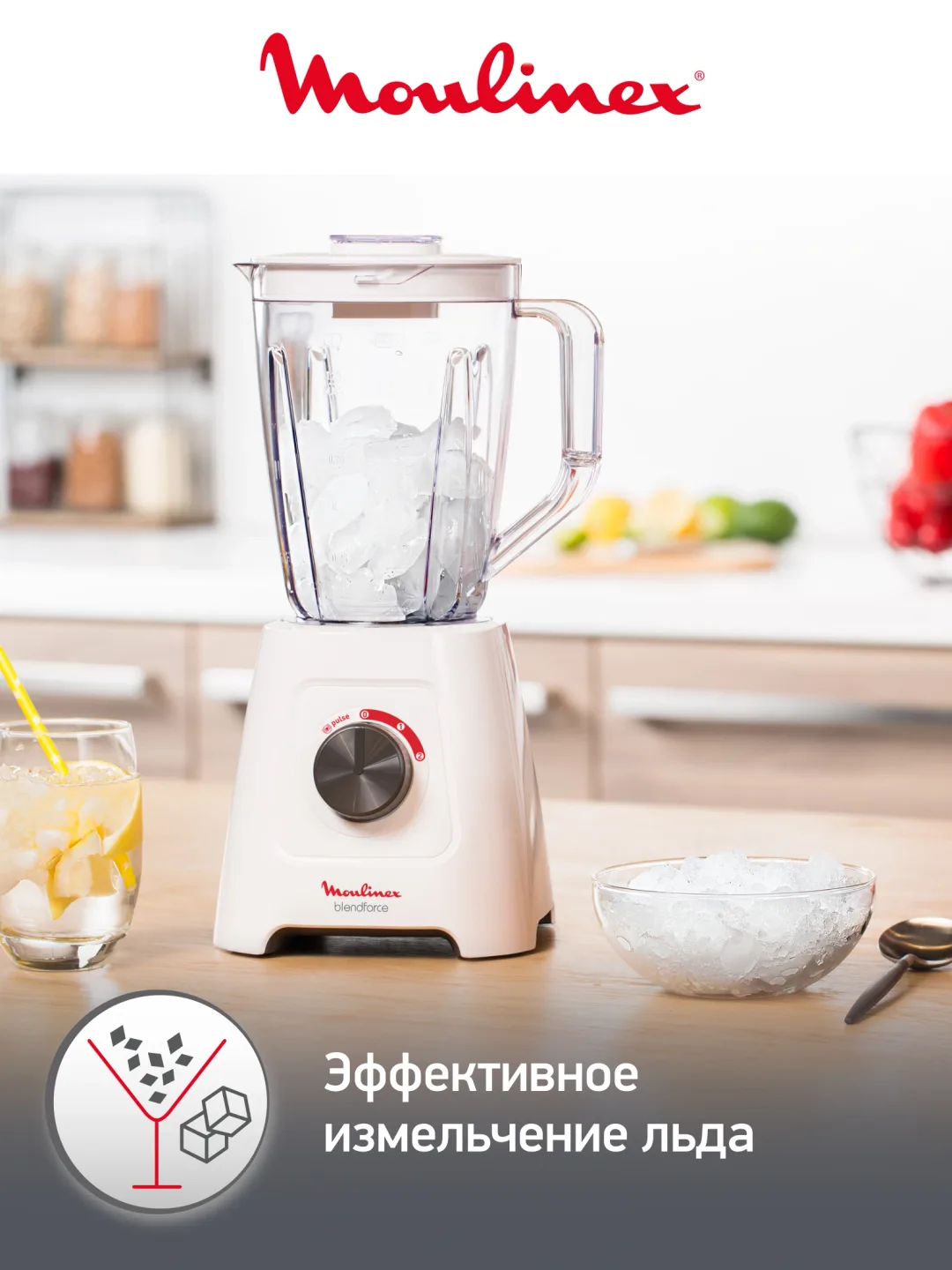 Statsionar blender Moulinex Blendforce, 600 Vt, oq