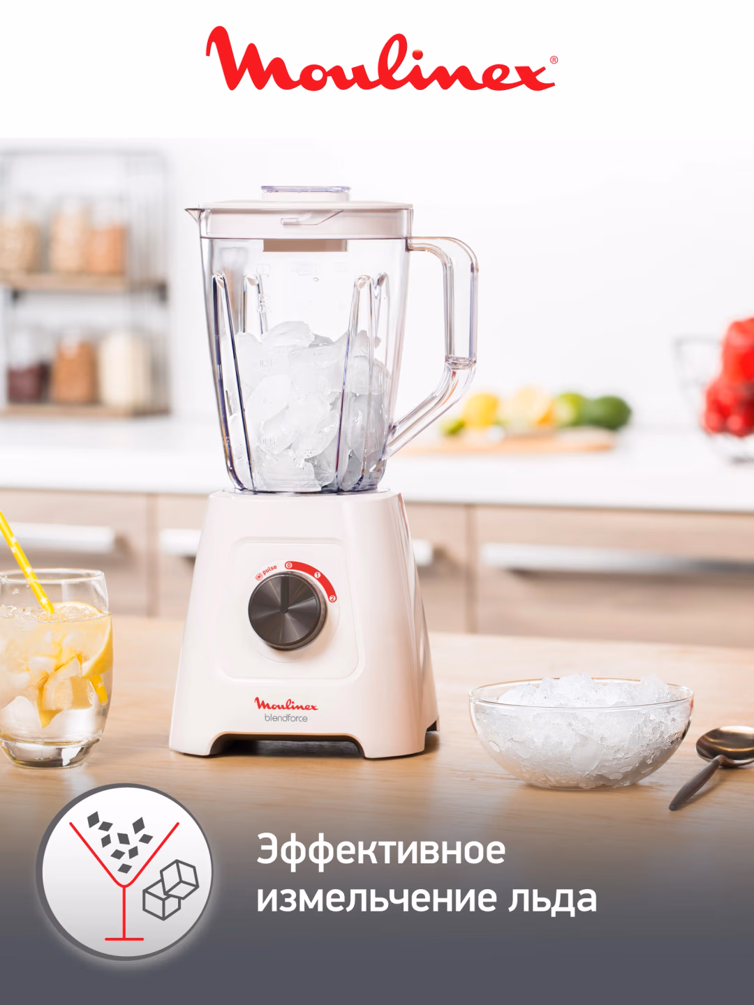 Statsionar blender Moulinex Blendforce, 600 Vt, oq - 6