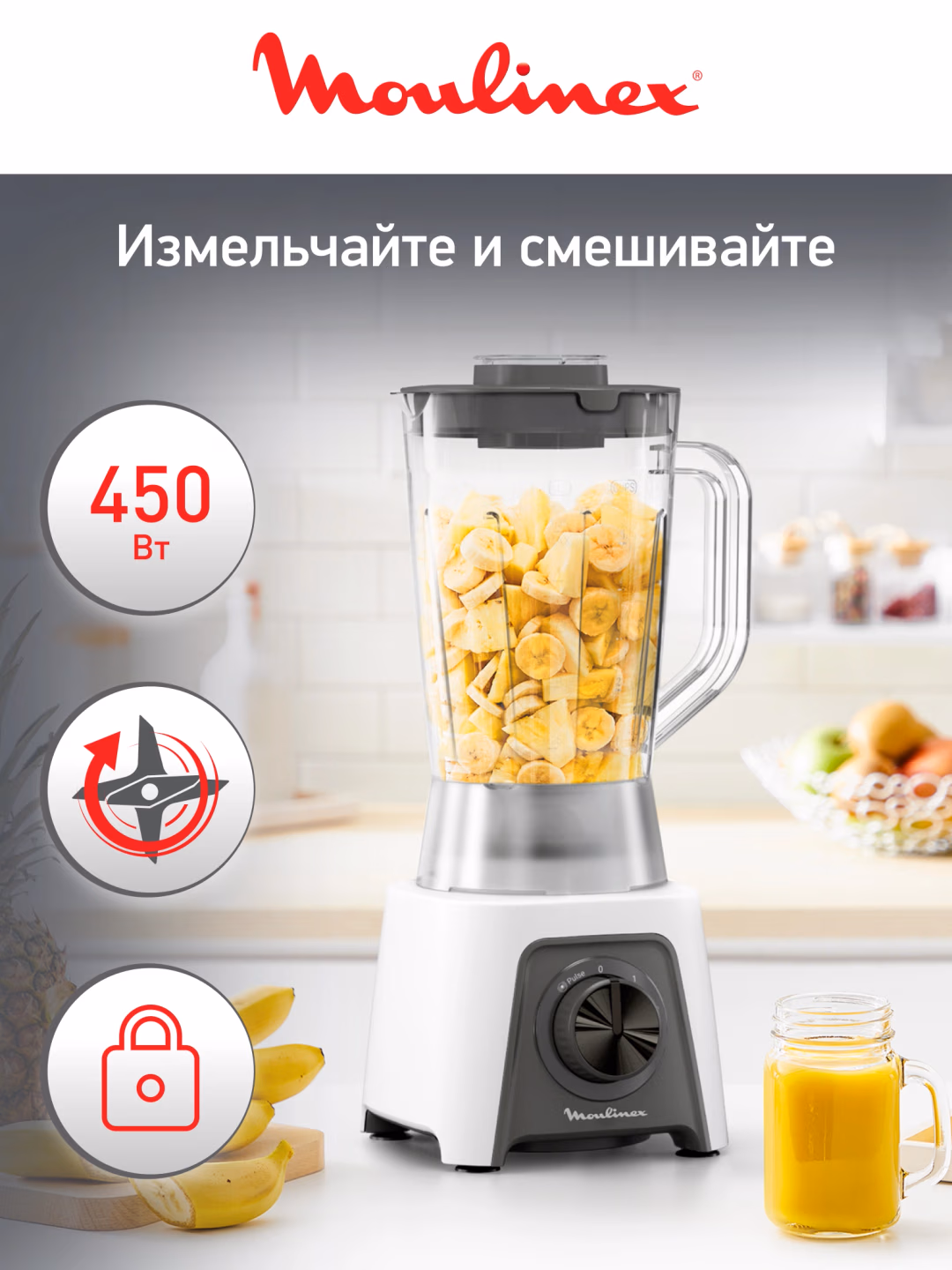 Statsionar blender Moulinex AT-21046, 450 Vt, oq