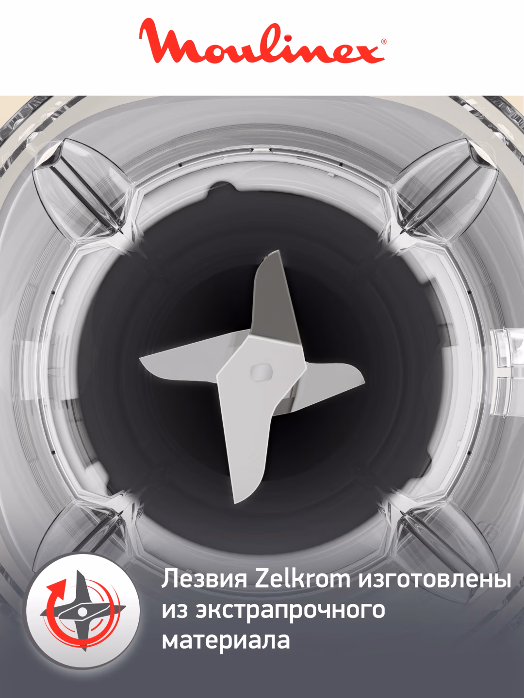 Statsionar blender Moulinex AT-21046, 450 Vt, oq - 3