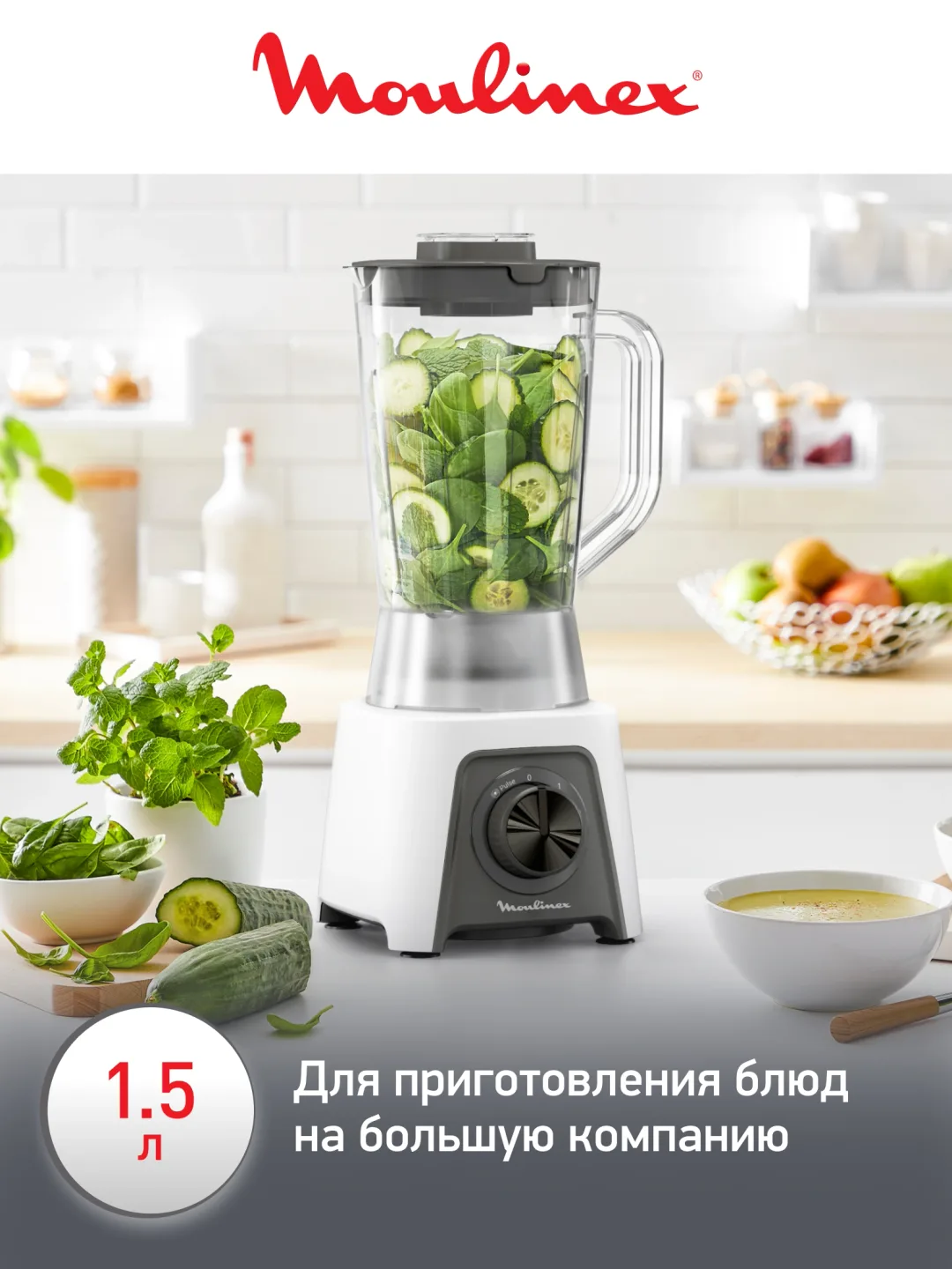 Statsionar blender Moulinex AT-21046, 450 Vt, oq