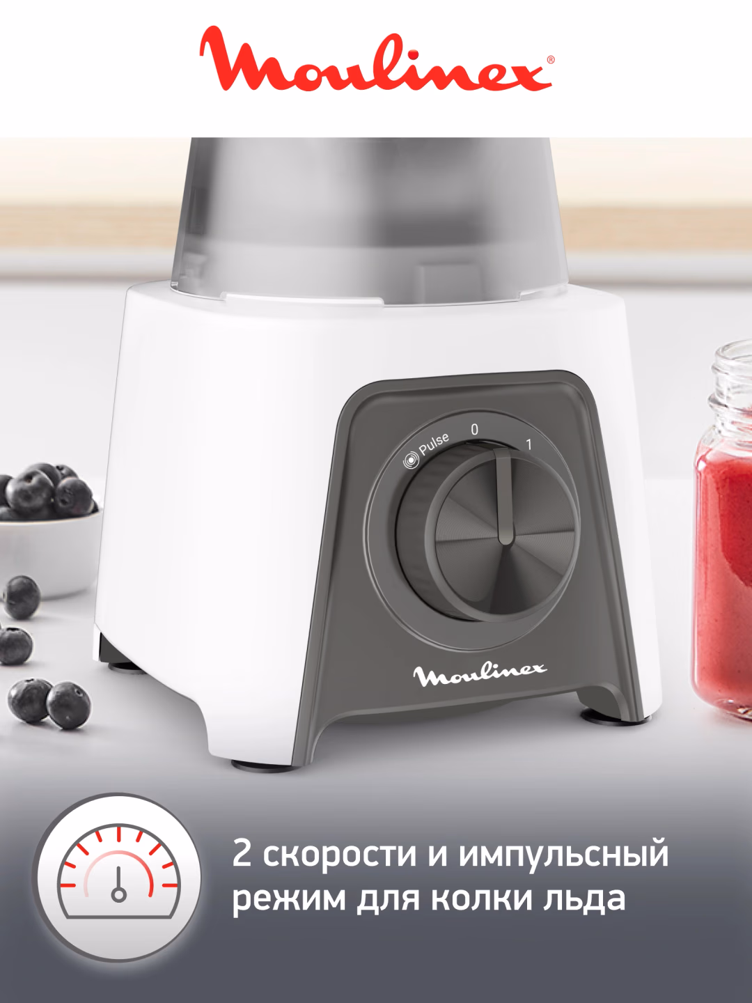 Statsionar blender Moulinex AT-21046, 450 Vt, oq - 5