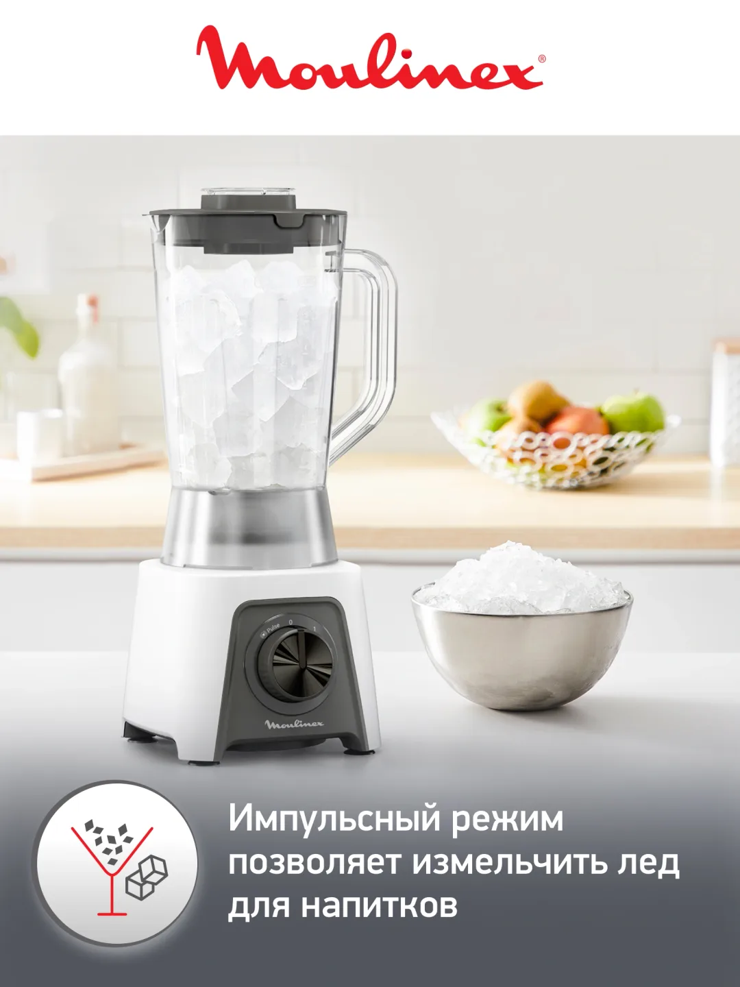 Statsionar blender Moulinex AT-21046, 450 Vt, oq