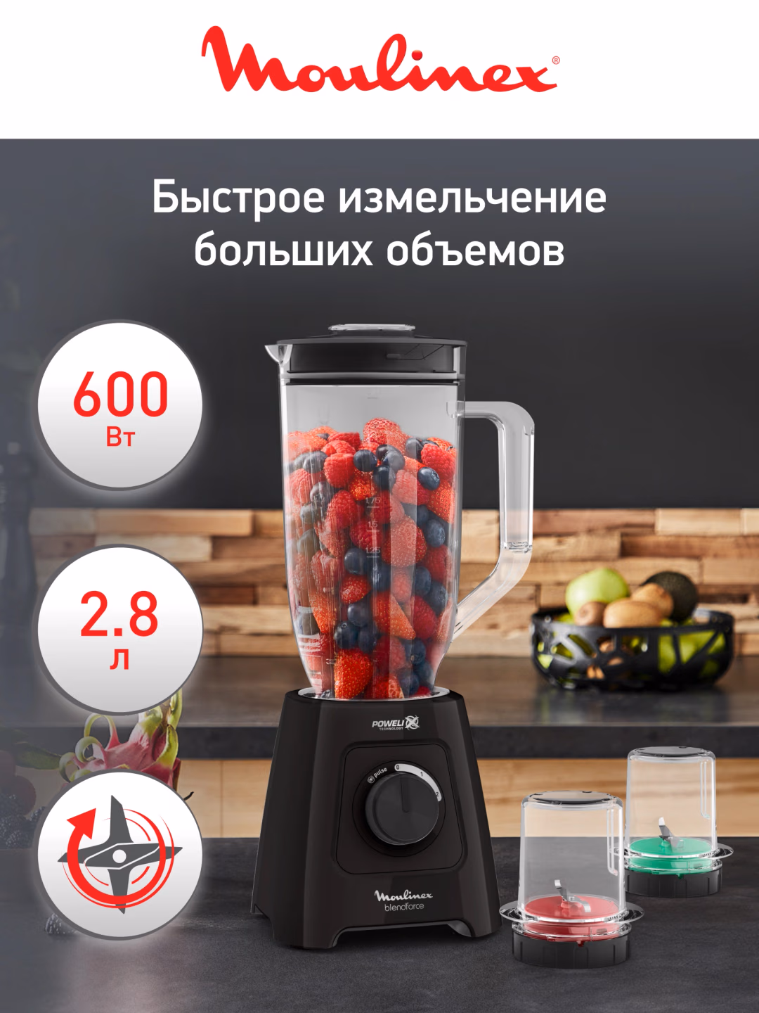 Statsionar blender Moulinex LM458810, 2.8 L, 600 Vt, qora
