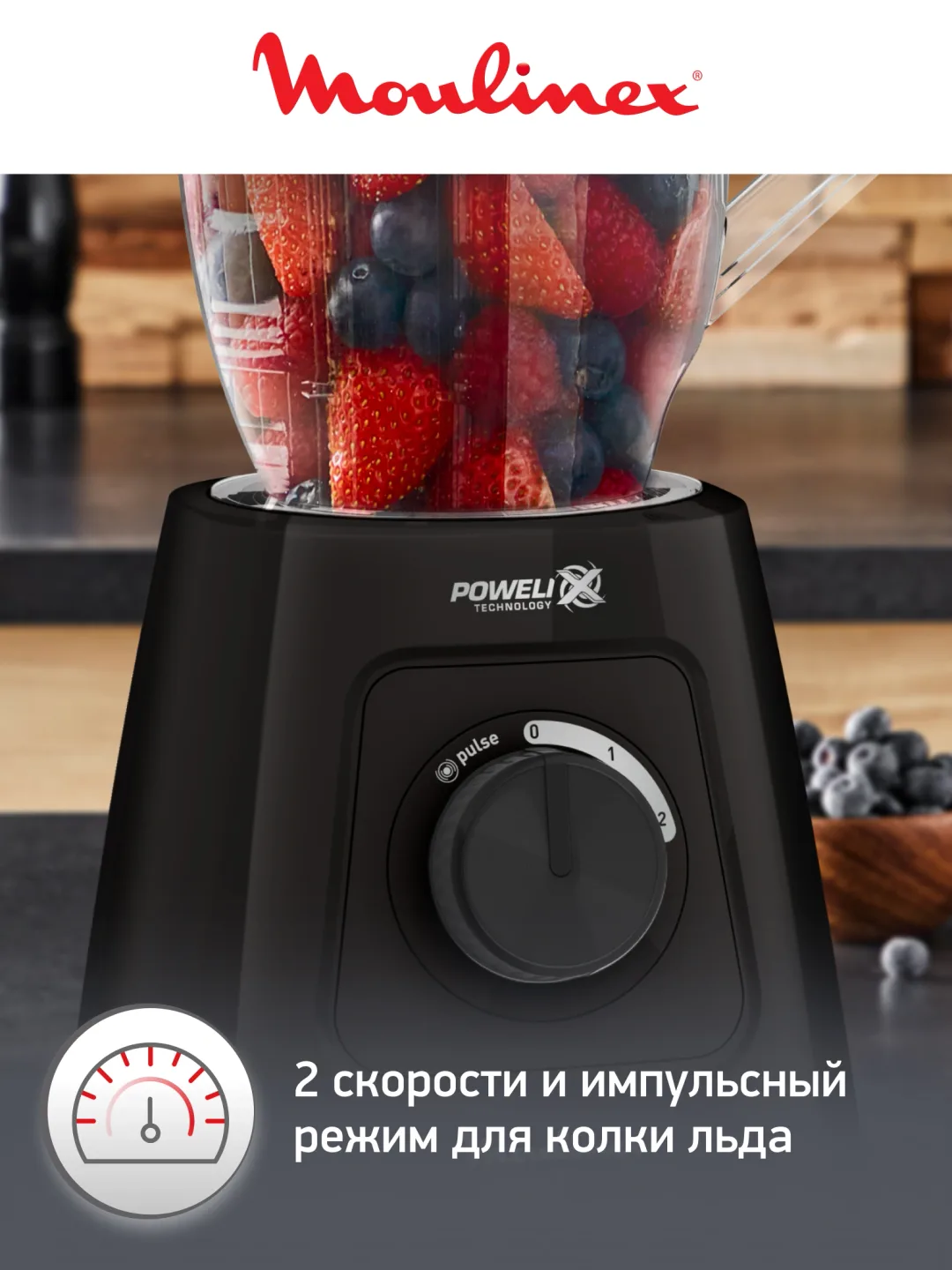 Statsionar blender Moulinex LM458810, 2.8 L, 600 Vt, qora