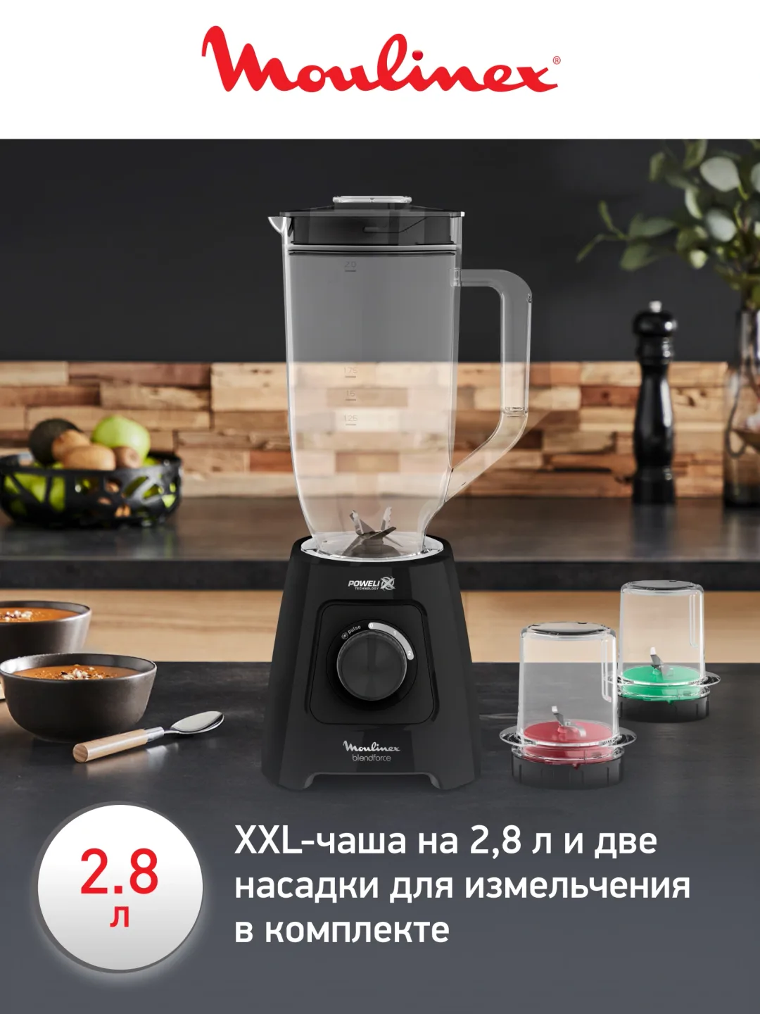 Statsionar blender Moulinex LM458810, 2.8 L, 600 Vt, qora