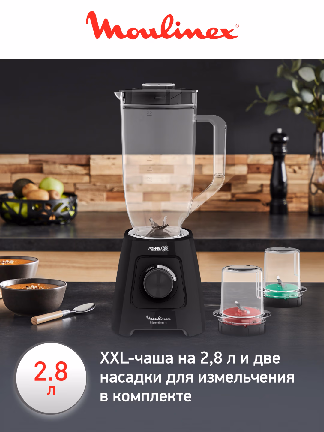 Statsionar blender Moulinex LM458810, 2.8 L, 600 Vt, qora - 4