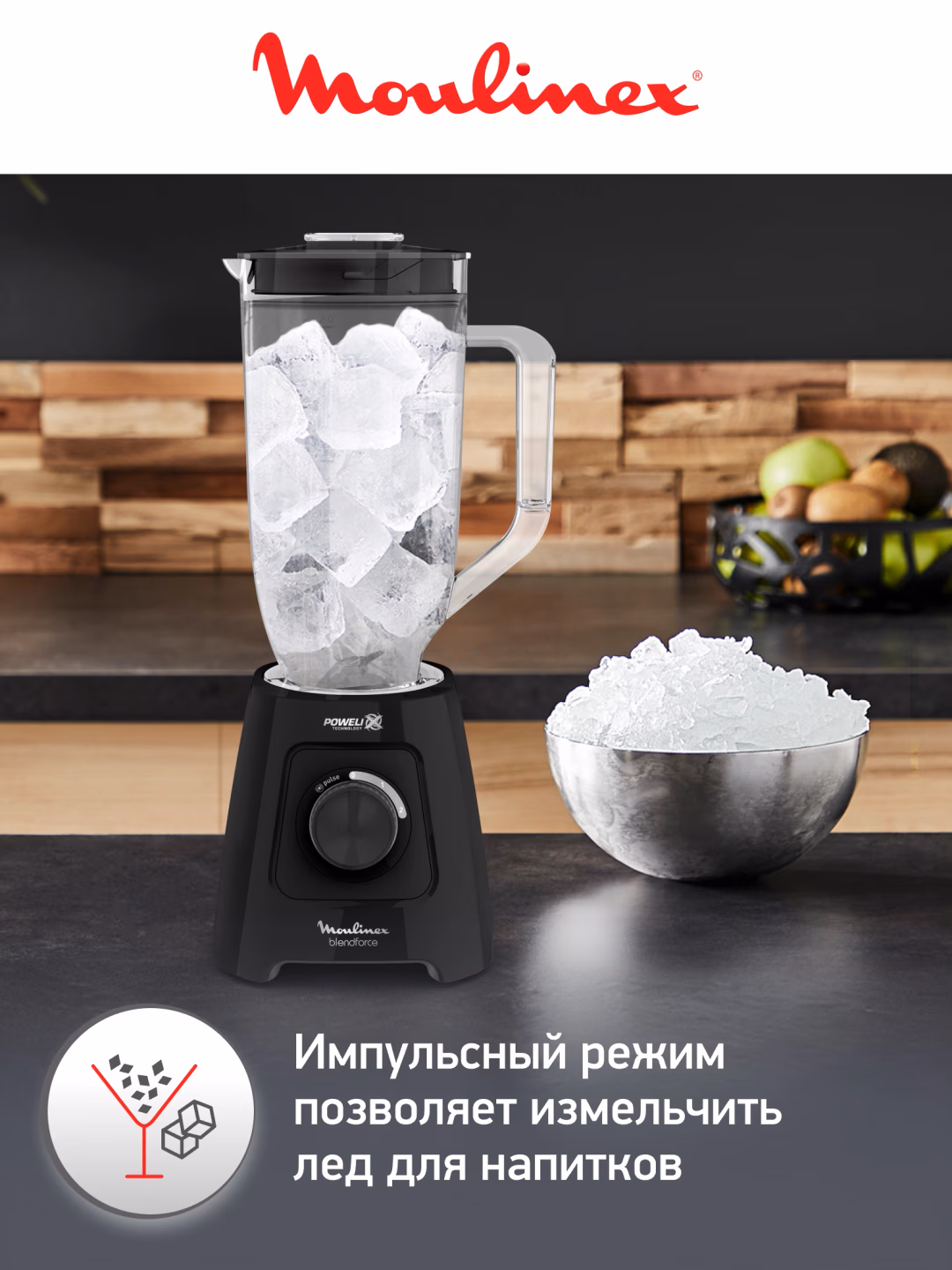 Statsionar blender Moulinex LM458810, 2.8 L, 600 Vt, qora - 5