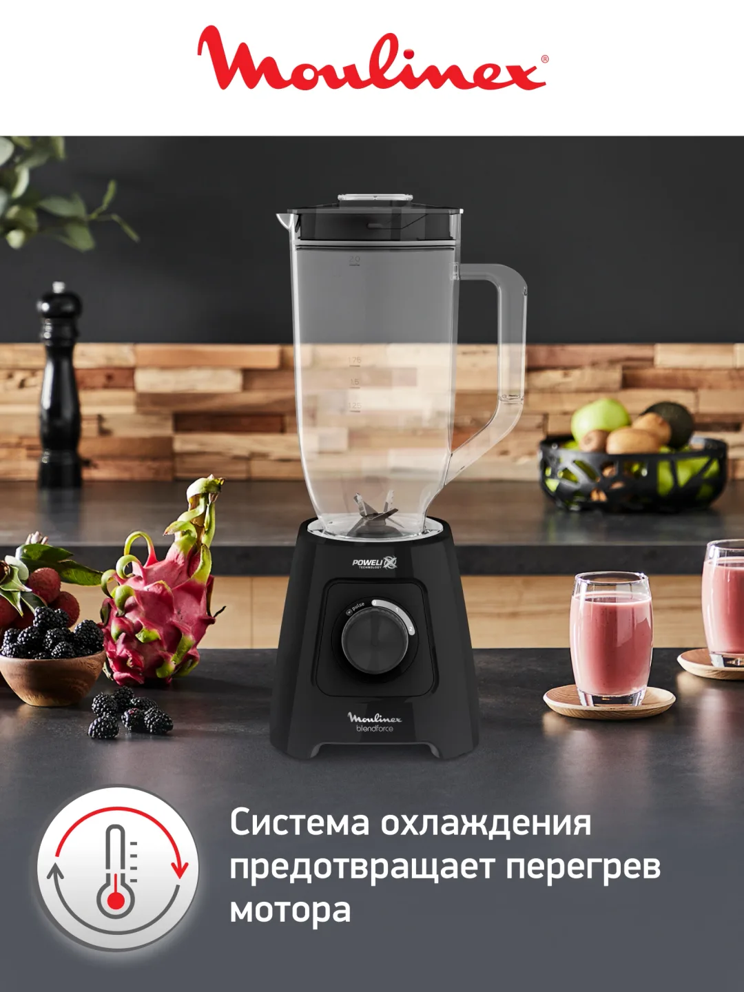 Statsionar blender Moulinex LM458810, 2.8 L, 600 Vt, qora