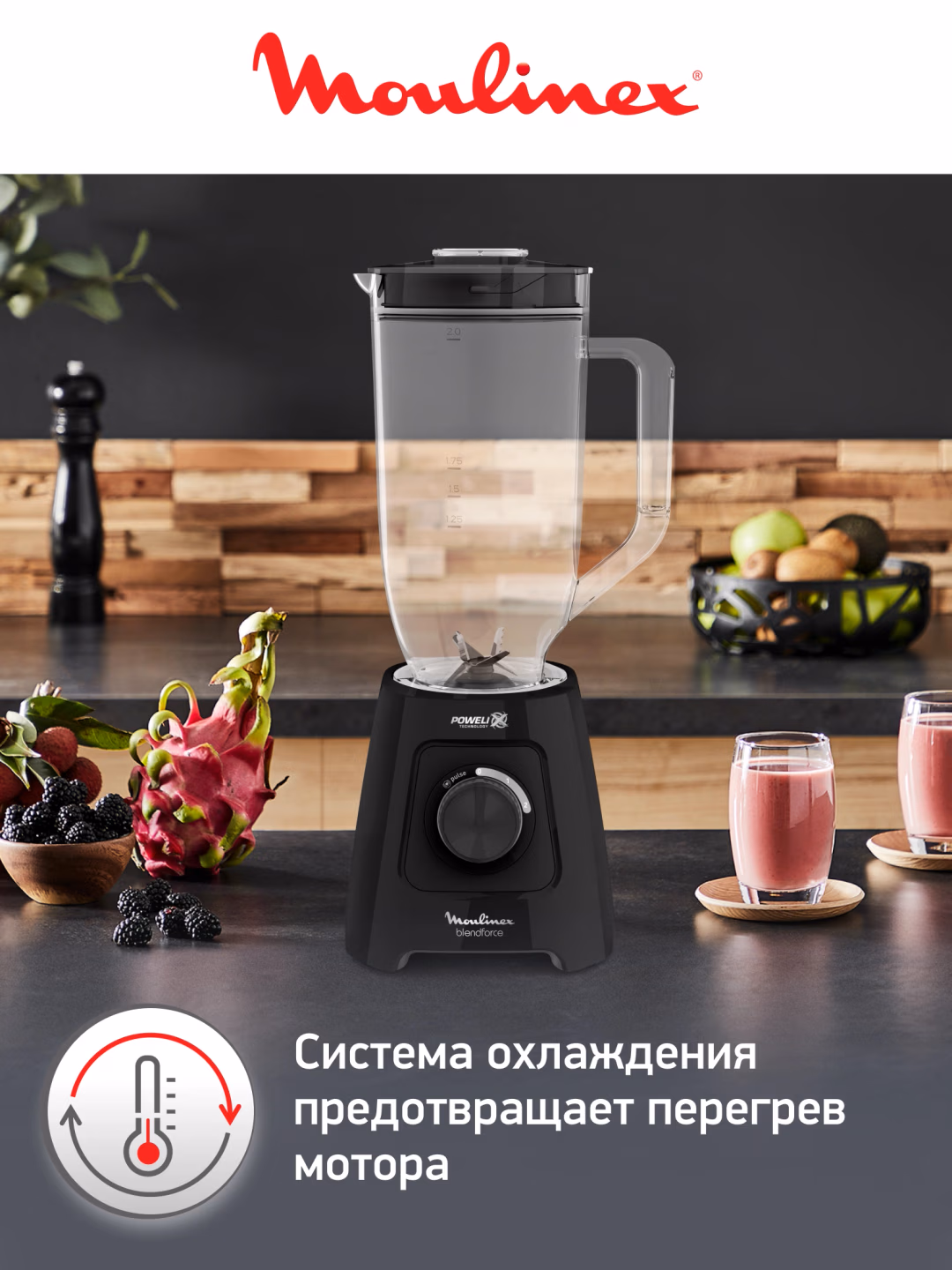 Statsionar blender Moulinex LM458810, 2.8 L, 600 Vt, qora - 6