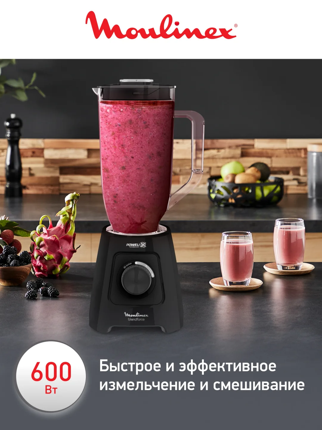 Statsionar blender Moulinex LM458810, 2.8 L, 600 Vt, qora