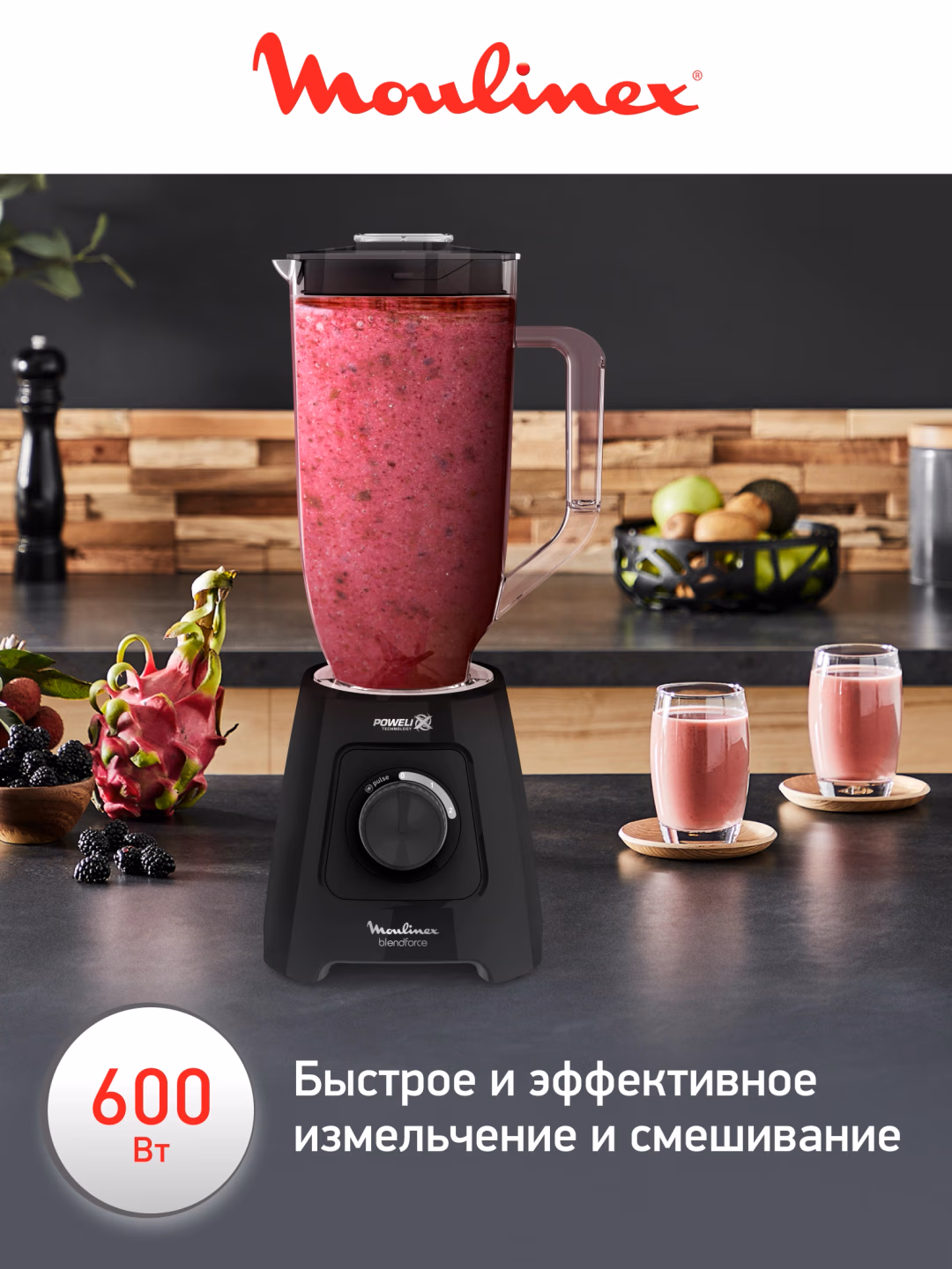 Statsionar blender Moulinex LM458810, 2.8 L, 600 Vt, qora - 7