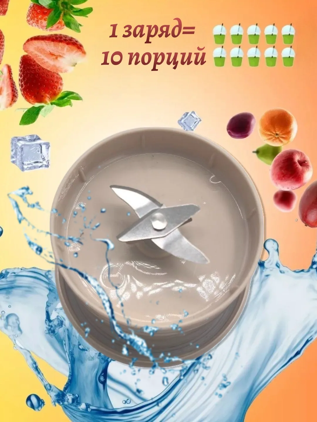 Portativ simsiz blender Marta RZ-28M3T, och jigarrang