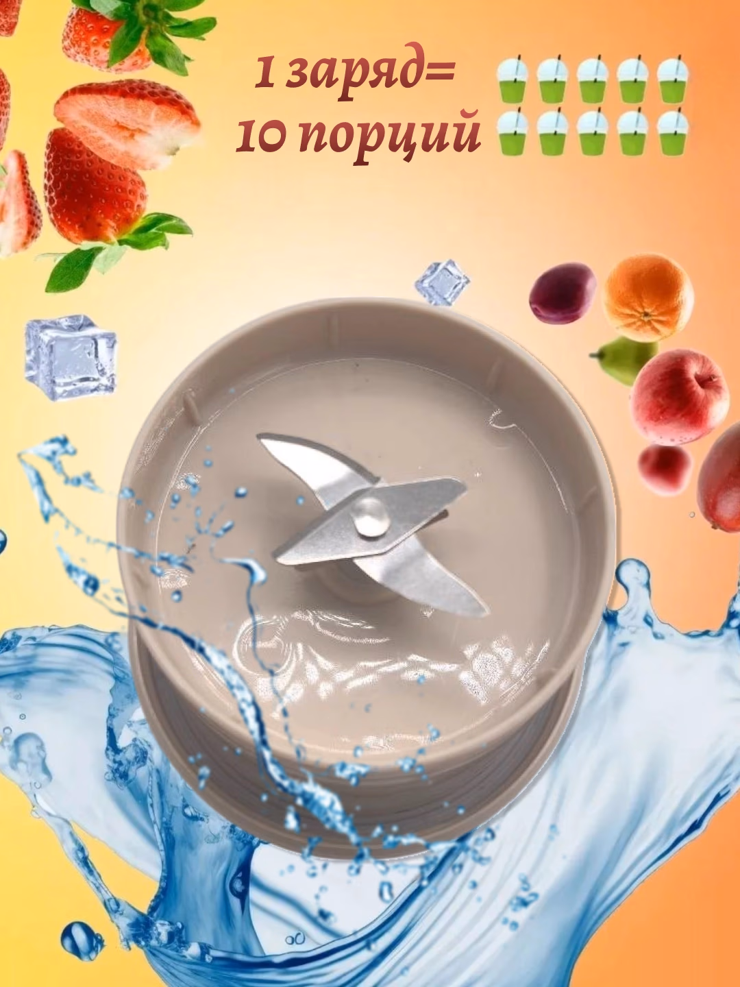 Portativ simsiz blender Marta RZ-28M3T, och jigarrang - 2