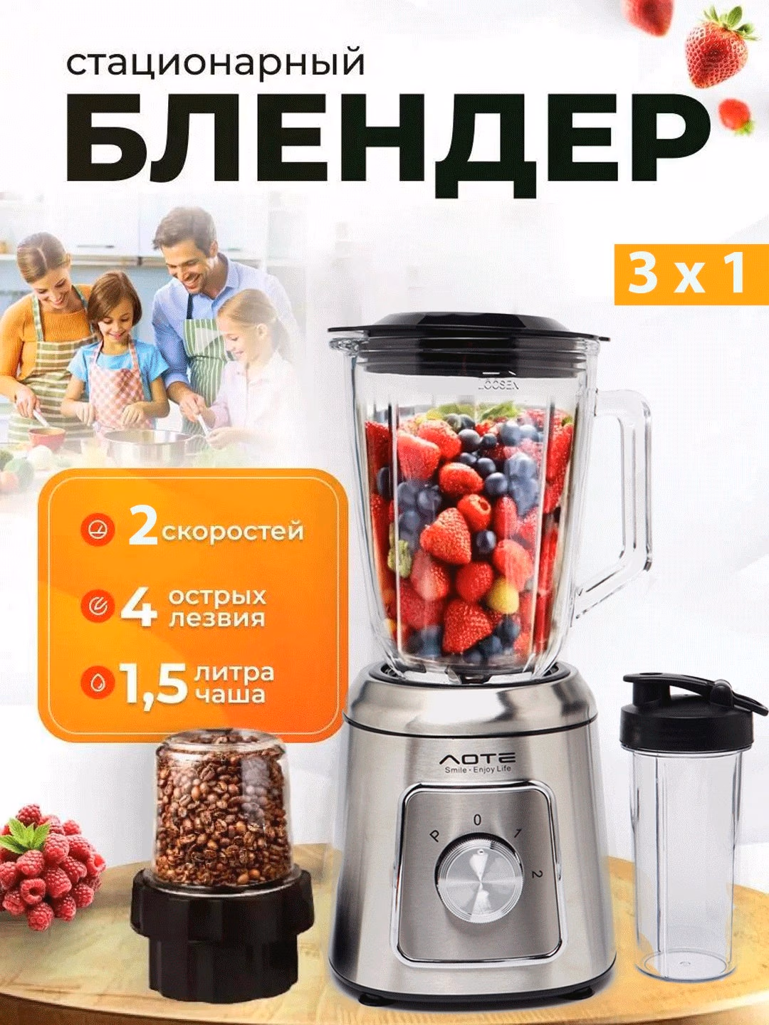 Statsionar blender AOTE AT-21116, 1.5 L, kumushrang