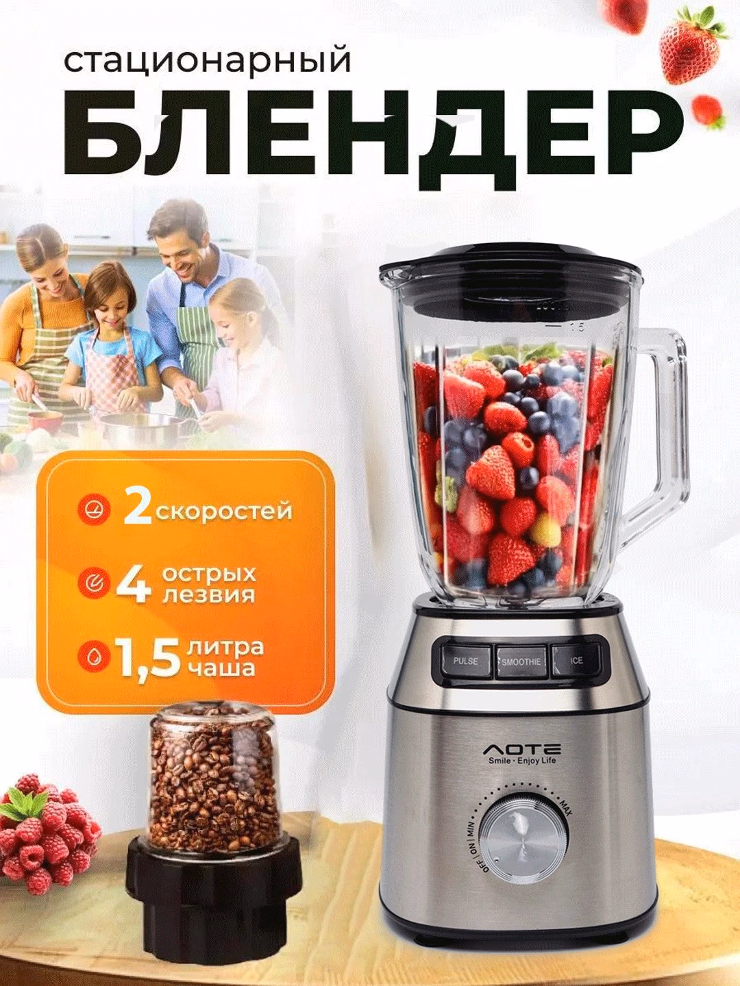 Statsionar blender AOTE AT-21116, 1.5 L, kumushrang - 8