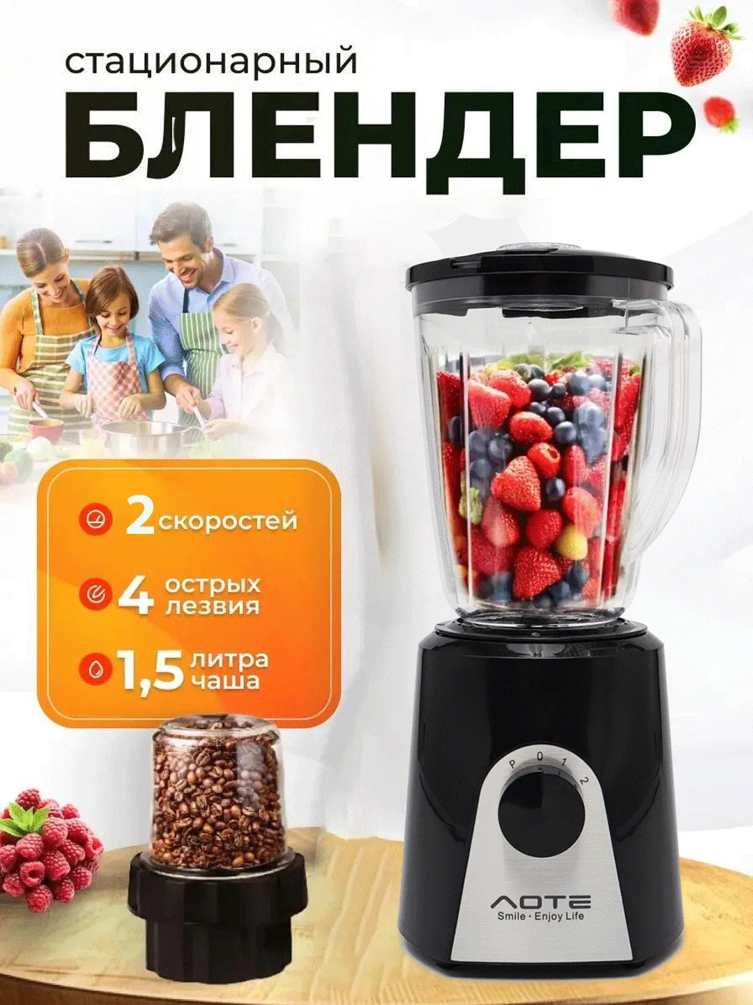 Statsionar blender AOTE AT-21116, 1.5 L, kumushrang