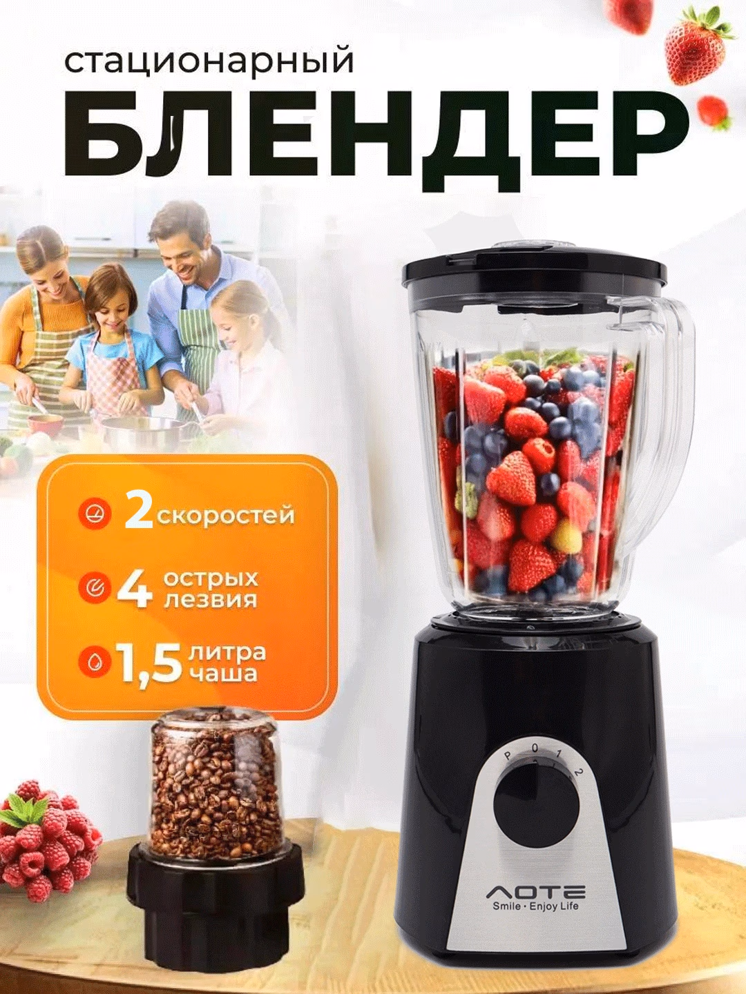 Statsionar blender AOTE AT-21116, 1.5 L, kumushrang - 15