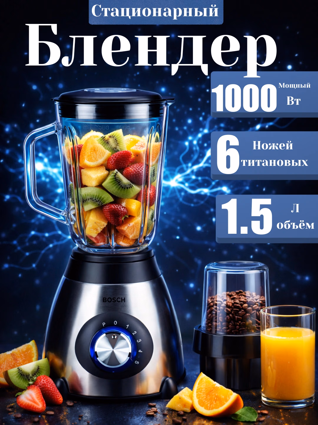 Statsionar blender Bosch BQ-HB421PS 3 tasi 1 da, 1.5 L, 1000 Vt