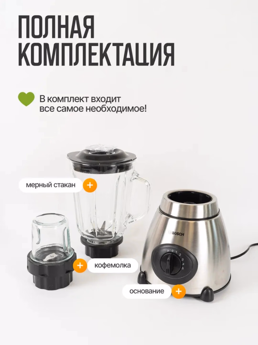 Statsionar blender Bosch BQ-HB421PS 3 tasi 1 da, 1.5 L, 1000 Vt - 8